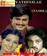 Vayathinile 1977 song download